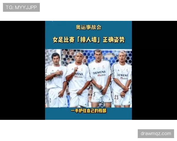 人墙干扰任意球判罚标准如何界定？规则拆解详解